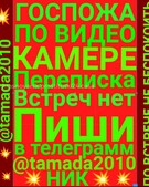 Анкета проститутки Маргарита - метро Ясенево, возраст - 30